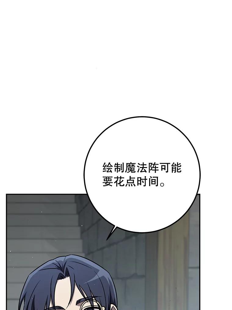 铁匠吉格 61.伊万纽斯翻脸 第100页
