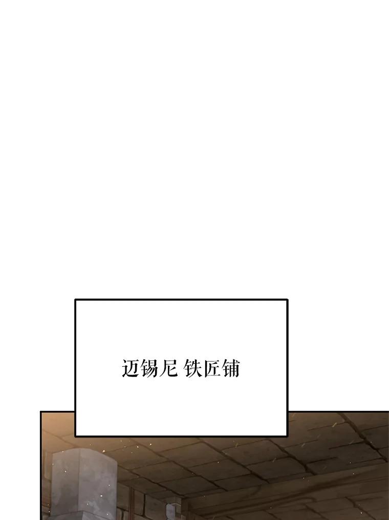 铁匠吉格 61.伊万纽斯翻脸 第102页