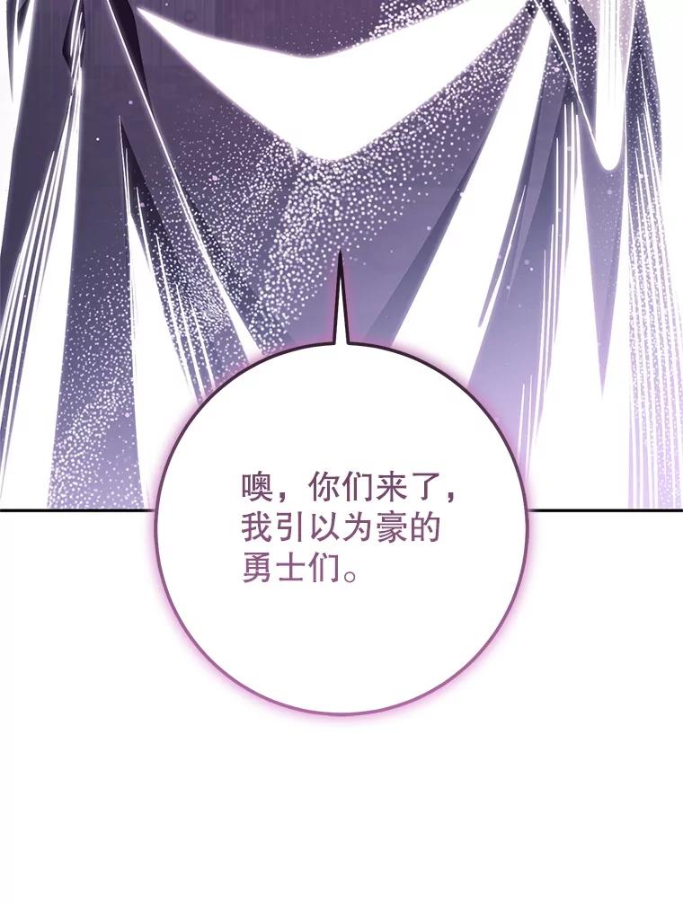铁匠吉格 61.伊万纽斯翻脸 第63页