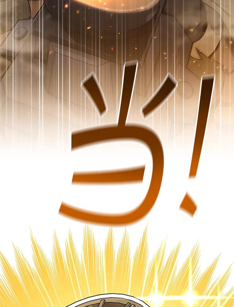 铁匠吉格 61.伊万纽斯翻脸 第116页