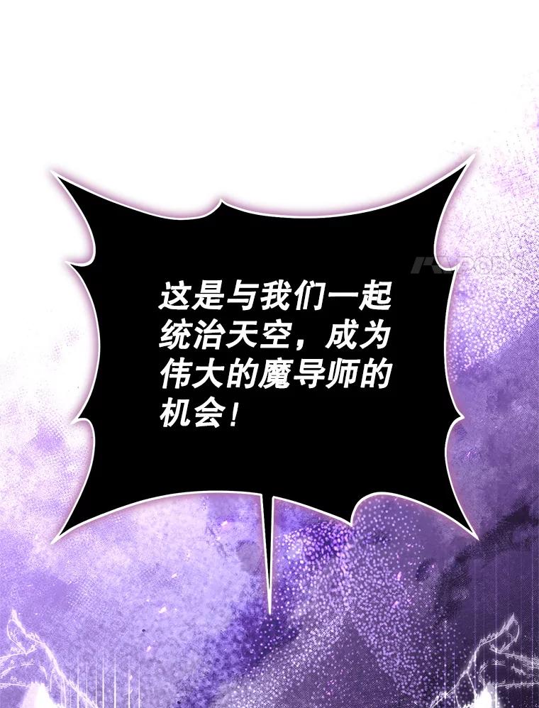 铁匠吉格 61.伊万纽斯翻脸 第175页