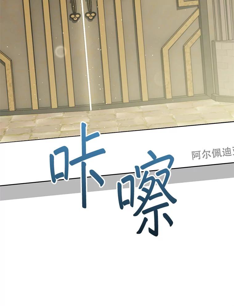 铁匠吉格 61.伊万纽斯翻脸 第60页