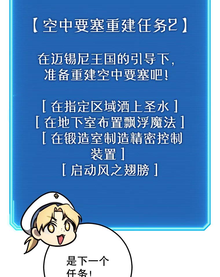 铁匠吉格 61.伊万纽斯翻脸 第76页