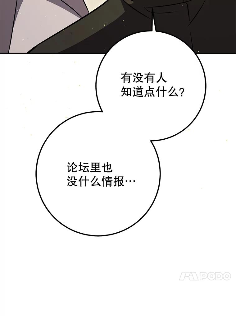 铁匠吉格 61.伊万纽斯翻脸 第42页