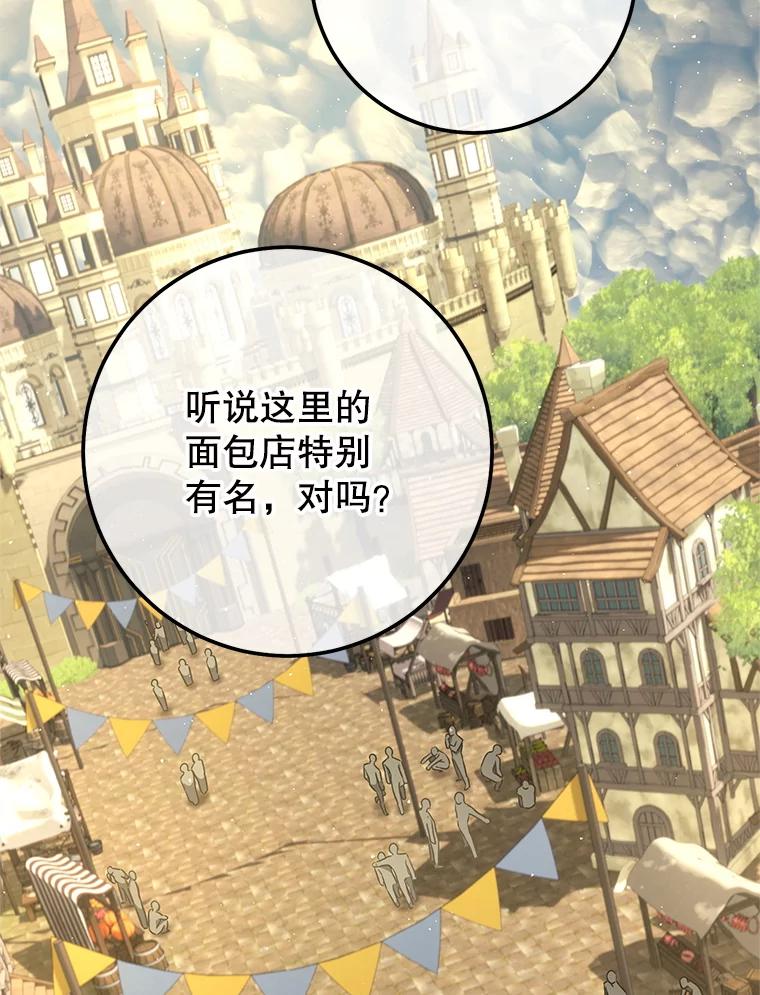 铁匠吉格 61.伊万纽斯翻脸 第31页