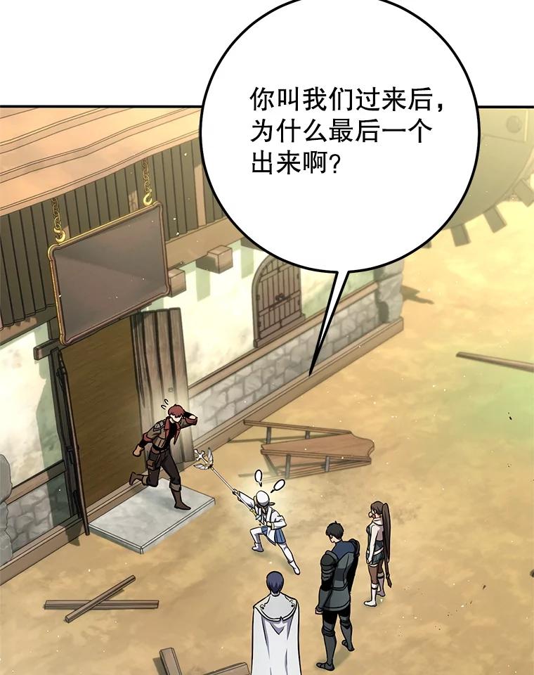 铁匠吉格 61.伊万纽斯翻脸 第19页