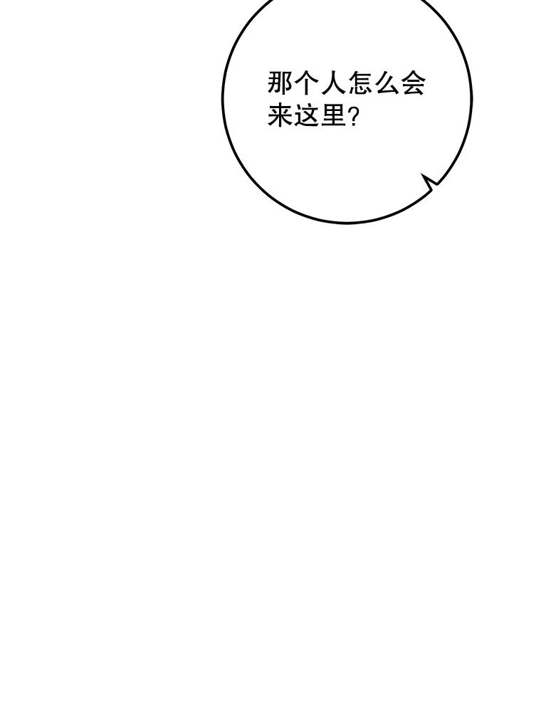 铁匠吉格 61.伊万纽斯翻脸 第48页