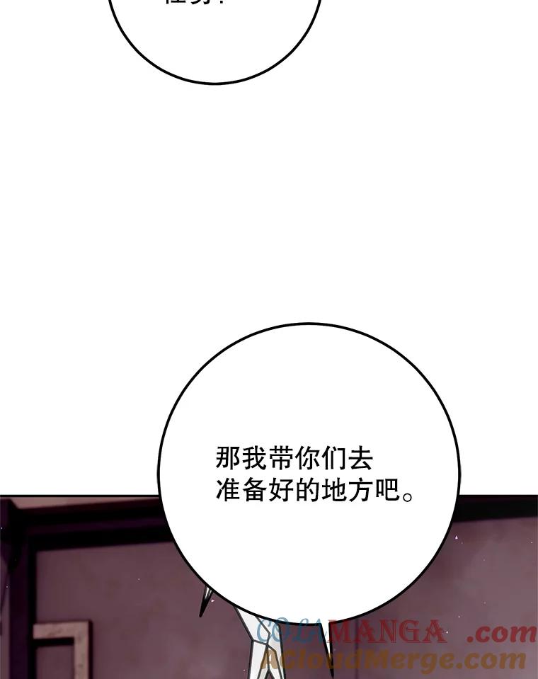 铁匠吉格 61.伊万纽斯翻脸 第77页