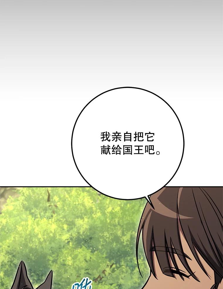 铁匠吉格 61.伊万纽斯翻脸 第94页