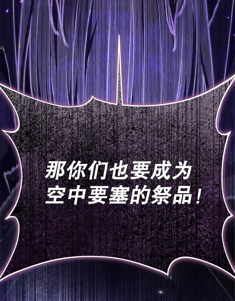 铁匠吉格 61.伊万纽斯翻脸 第187页
