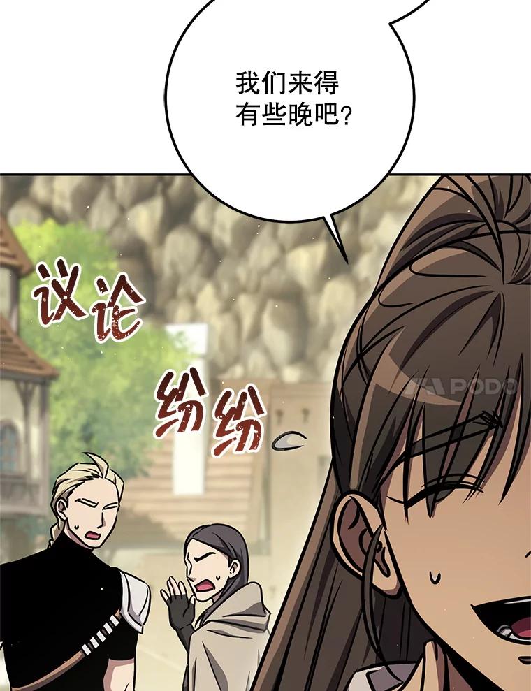 铁匠吉格 61.伊万纽斯翻脸 第52页