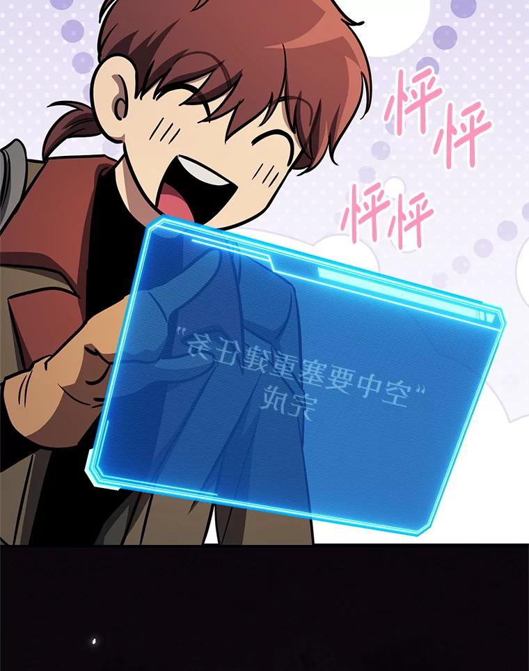 铁匠吉格 61.伊万纽斯翻脸 第167页