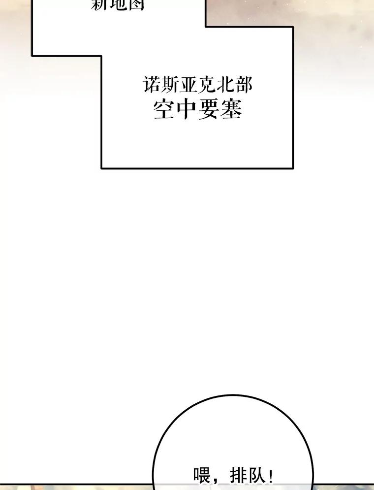 铁匠吉格 61.伊万纽斯翻脸 第30页