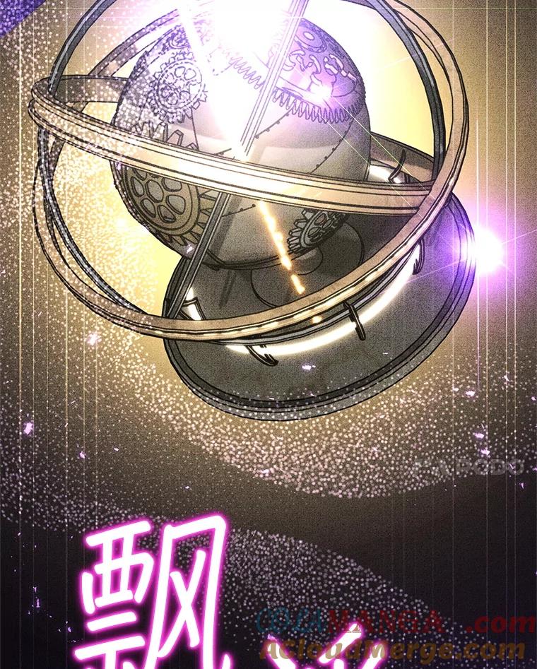 铁匠吉格 61.伊万纽斯翻脸 第141页