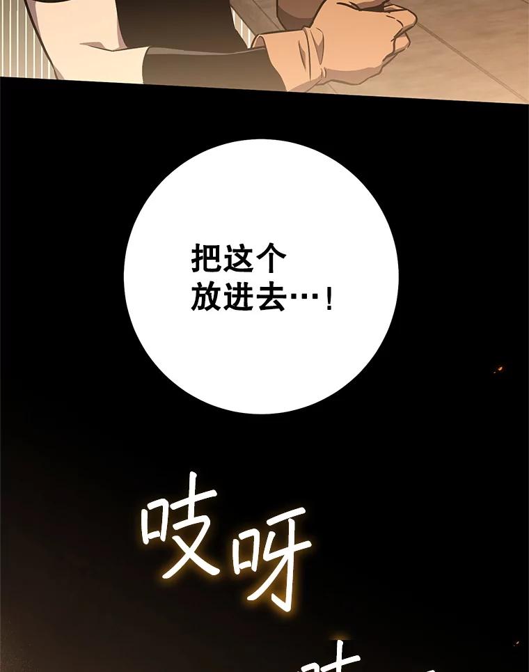 铁匠吉格 61.伊万纽斯翻脸 第126页