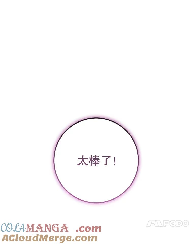 铁匠吉格 61.伊万纽斯翻脸 第161页