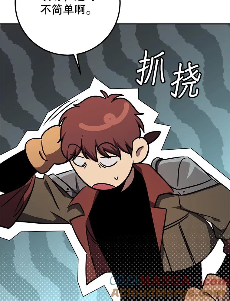 铁匠吉格 61.伊万纽斯翻脸 第109页