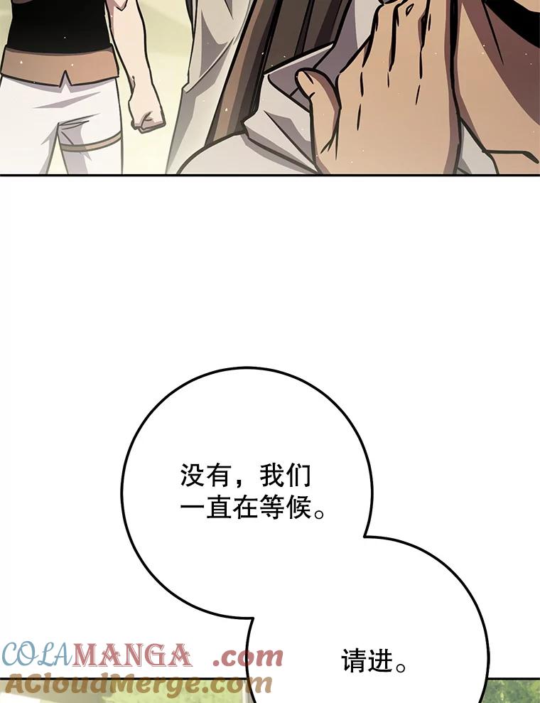 铁匠吉格 61.伊万纽斯翻脸 第53页