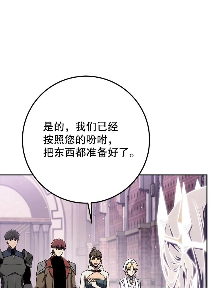 铁匠吉格 61.伊万纽斯翻脸 第64页