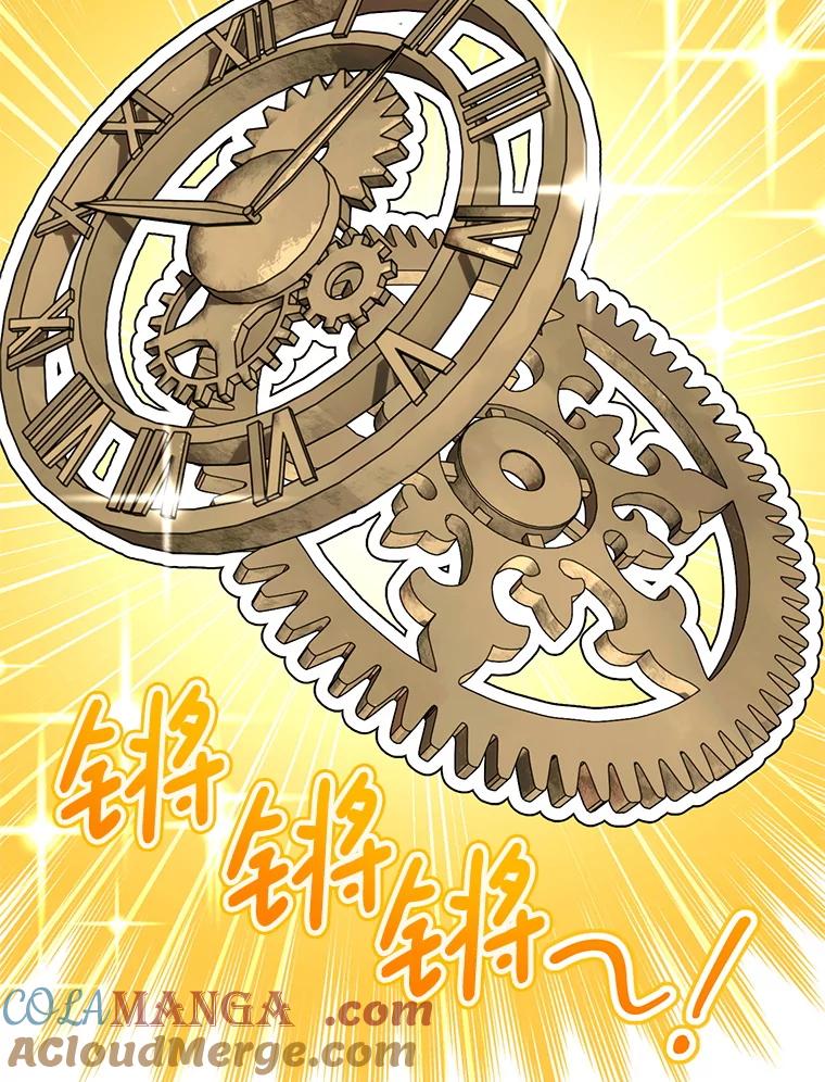 铁匠吉格 61.伊万纽斯翻脸 第117页