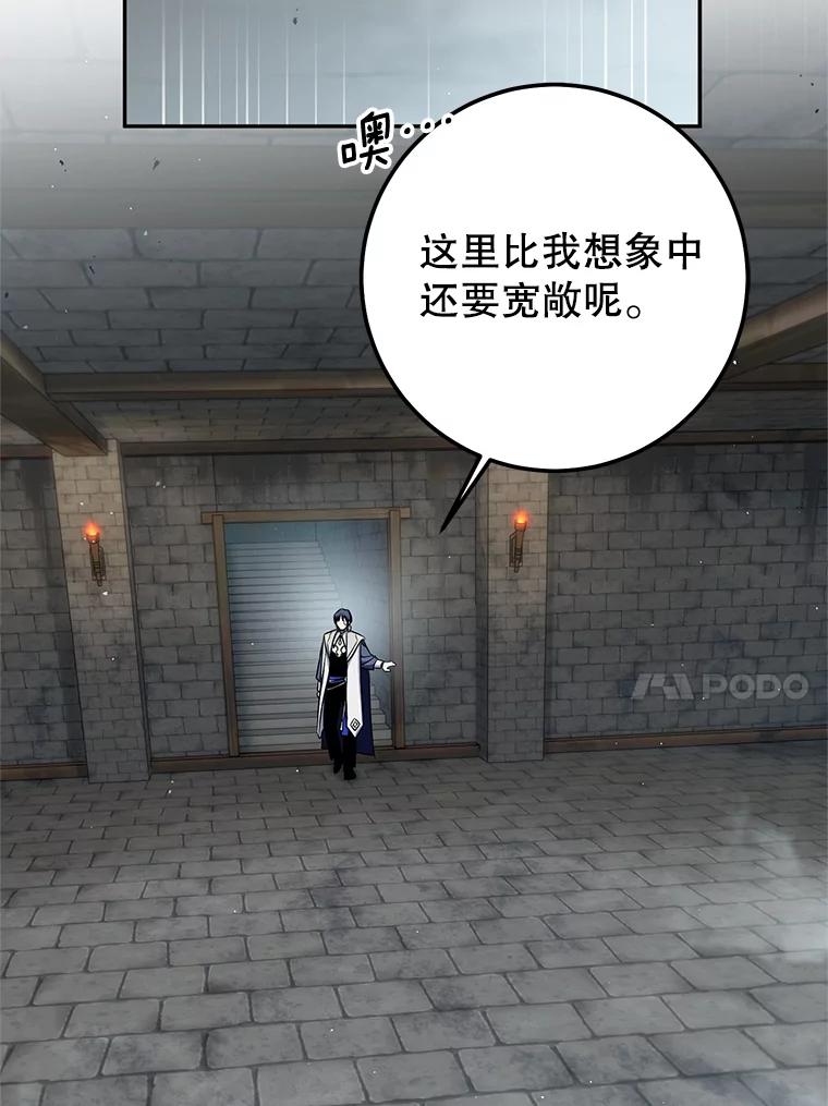 铁匠吉格 61.伊万纽斯翻脸 第98页