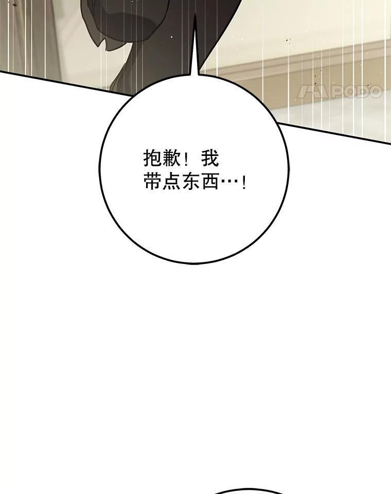 铁匠吉格 61.伊万纽斯翻脸 第18页