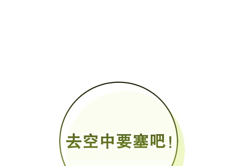 铁匠吉格 61.伊万纽斯翻脸 第23页