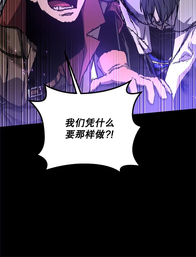 铁匠吉格 61.伊万纽斯翻脸 第184页