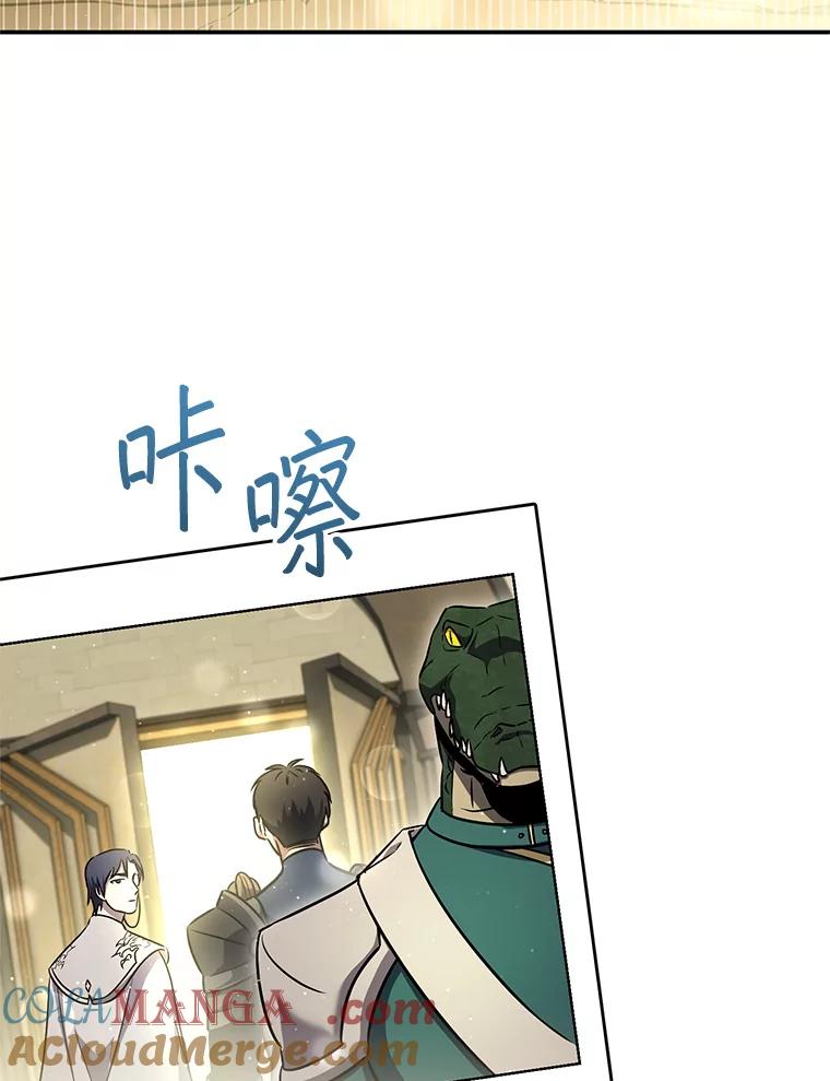 铁匠吉格 61.伊万纽斯翻脸 第57页
