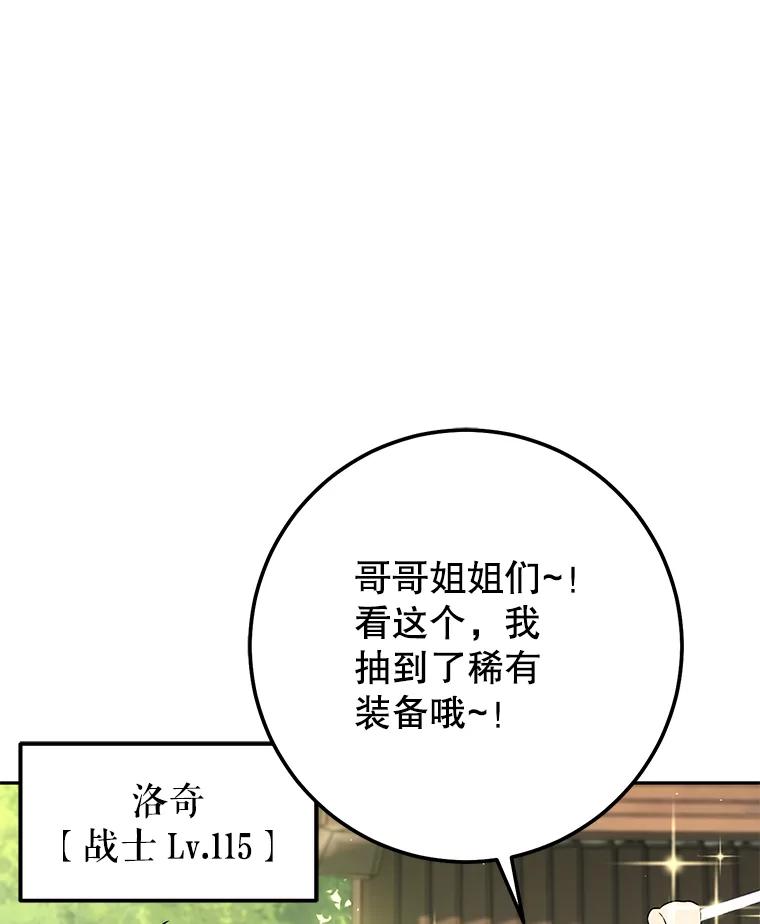 铁匠吉格 61.伊万纽斯翻脸 第7页