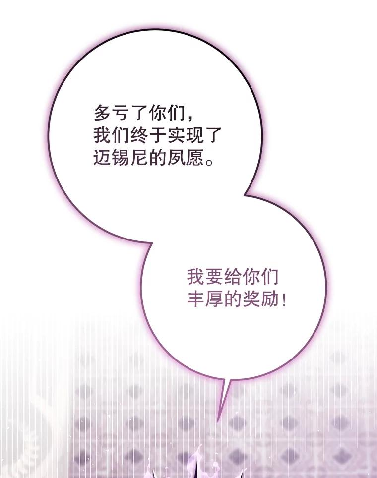 铁匠吉格 61.伊万纽斯翻脸 第162页