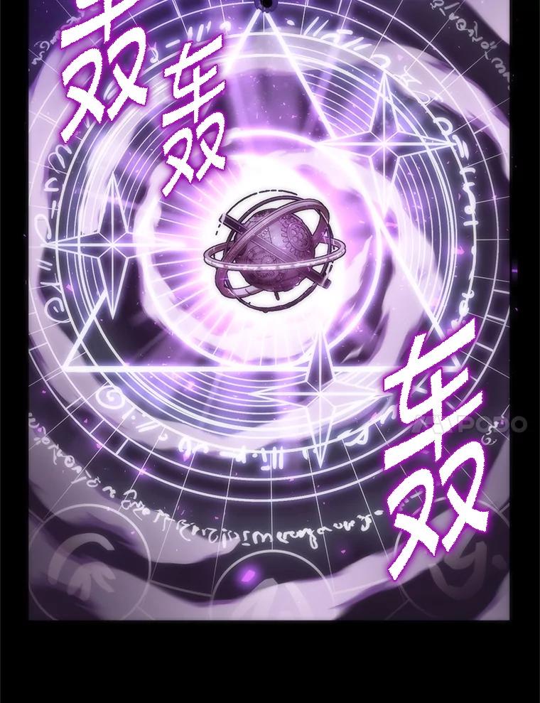 铁匠吉格 61.伊万纽斯翻脸 第151页