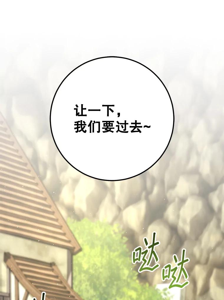 铁匠吉格 61.伊万纽斯翻脸 第43页