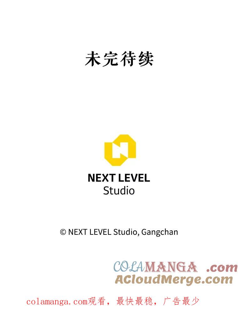 铁匠吉格 61.伊万纽斯翻脸 第189页