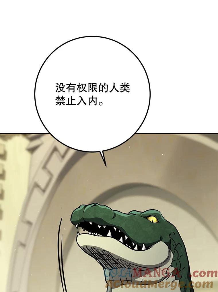 铁匠吉格 61.伊万纽斯翻脸 第37页