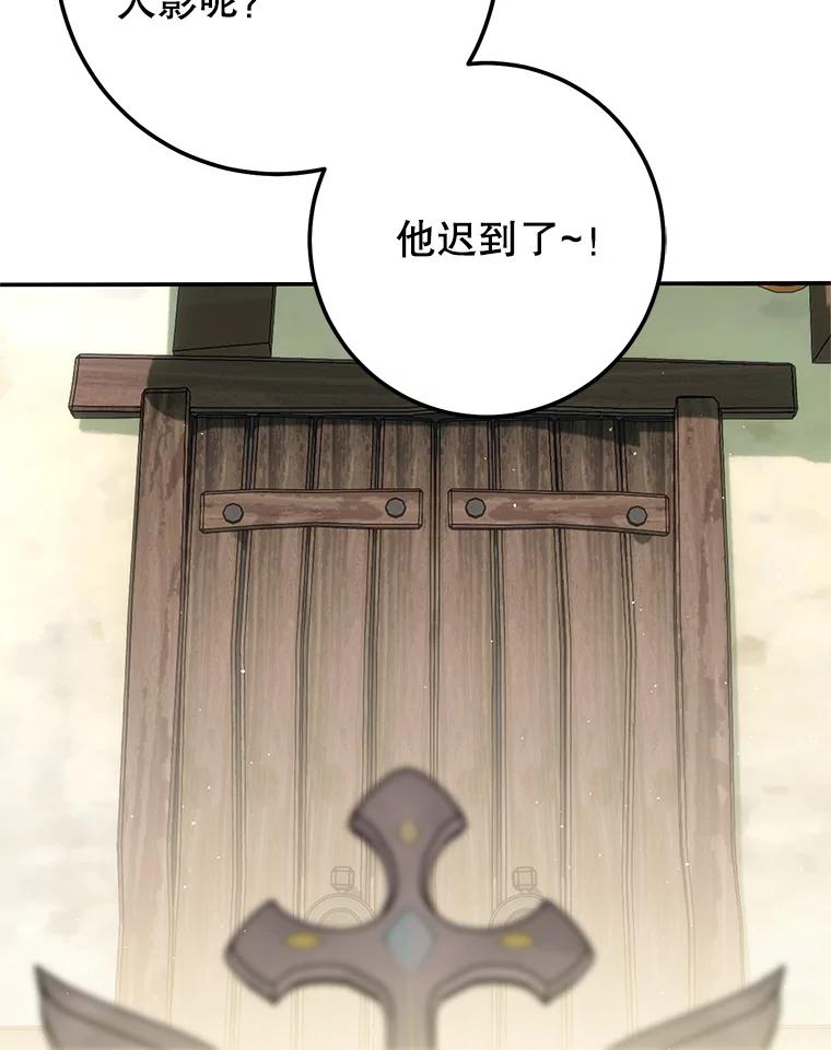铁匠吉格 61.伊万纽斯翻脸 第15页