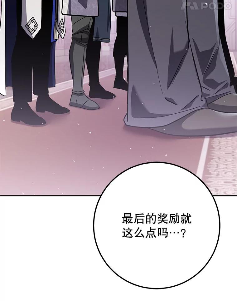 铁匠吉格 61.伊万纽斯翻脸 第172页
