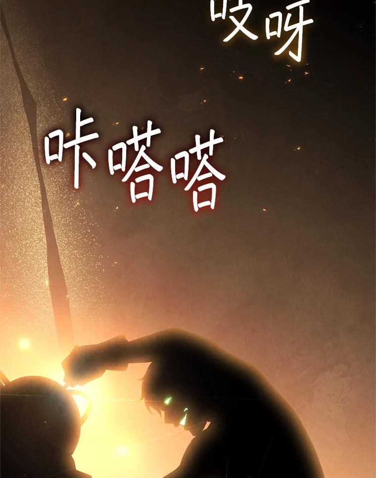铁匠吉格 61.伊万纽斯翻脸 第127页