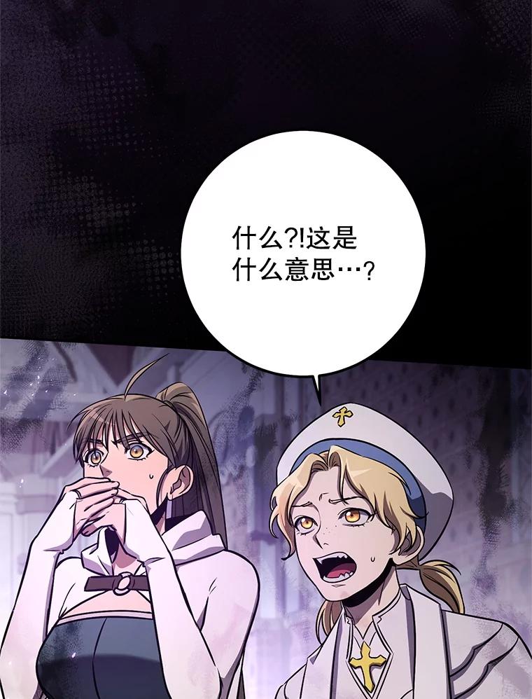 铁匠吉格 61.伊万纽斯翻脸 第179页