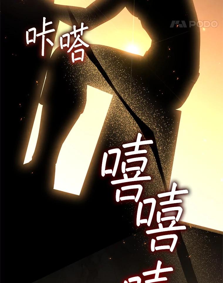 铁匠吉格 61.伊万纽斯翻脸 第128页