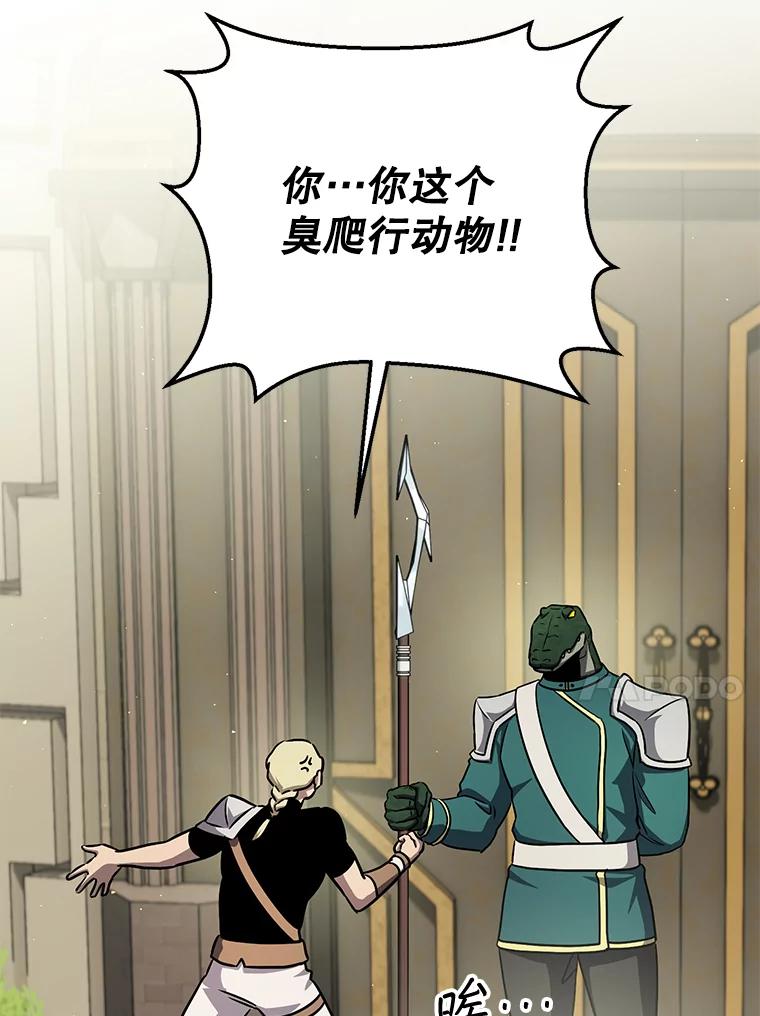 铁匠吉格 61.伊万纽斯翻脸 第39页