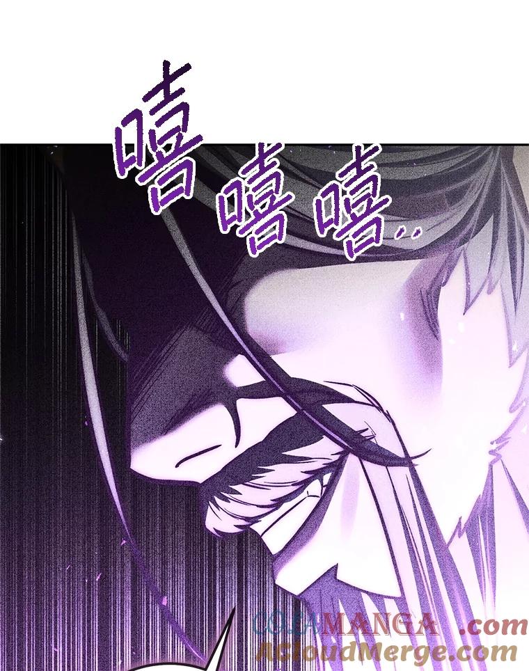 铁匠吉格 61.伊万纽斯翻脸 第173页