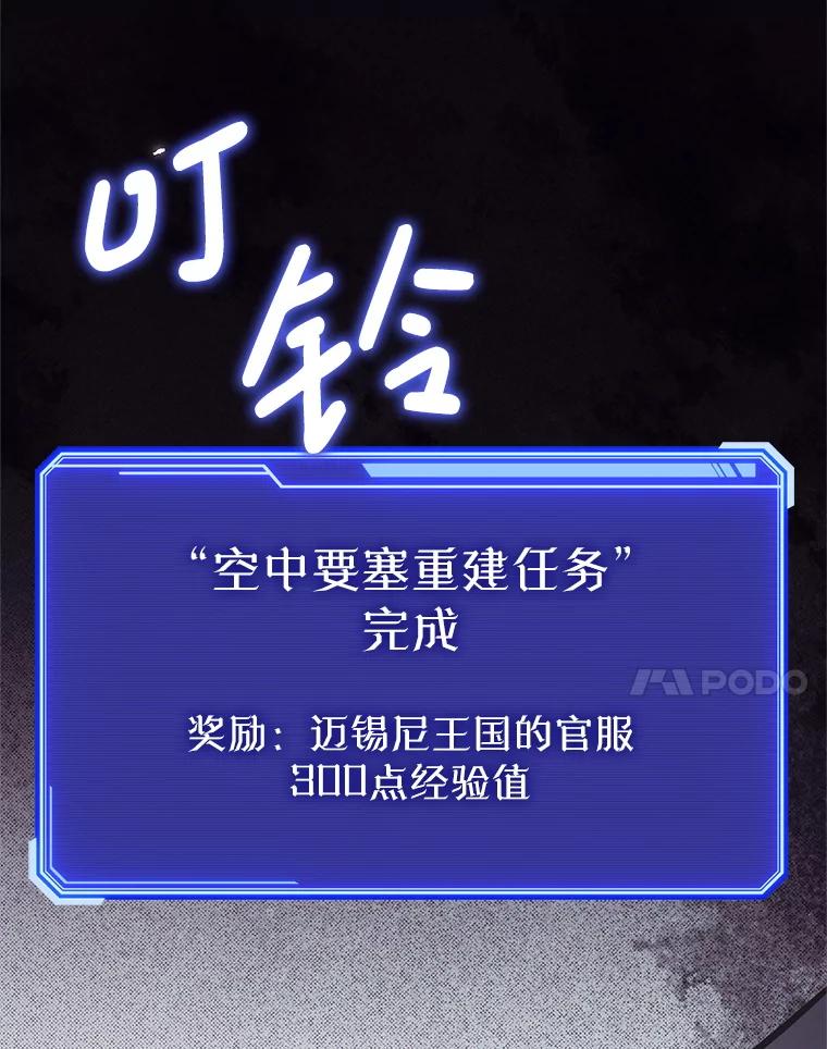 铁匠吉格 61.伊万纽斯翻脸 第168页