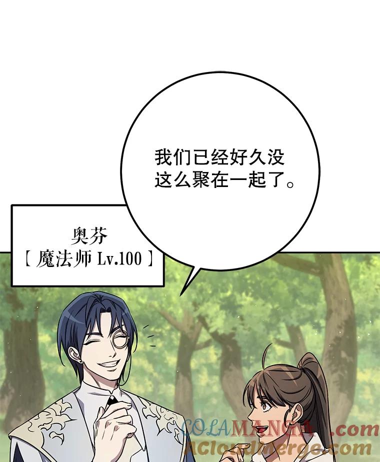 铁匠吉格 61.伊万纽斯翻脸 第5页