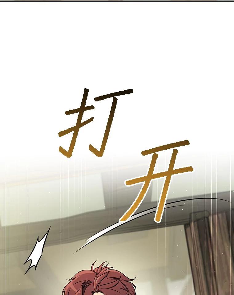 铁匠吉格 61.伊万纽斯翻脸 第16页