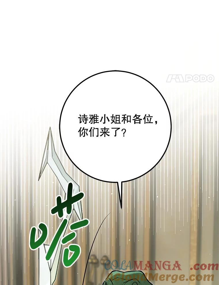 铁匠吉格 61.伊万纽斯翻脸 第49页