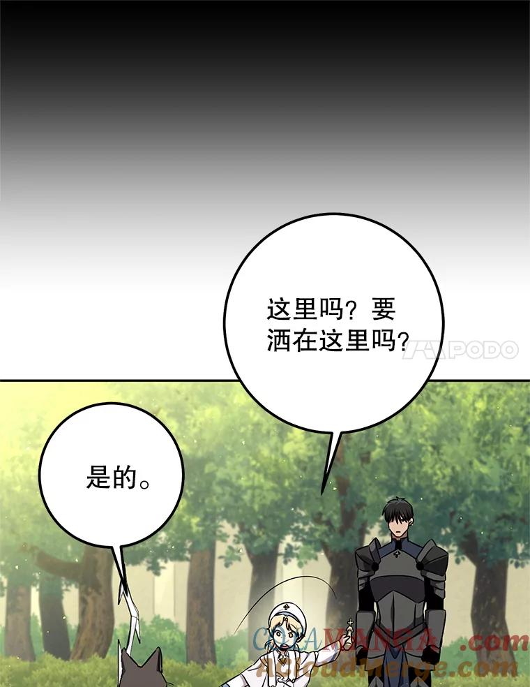 铁匠吉格 61.伊万纽斯翻脸 第85页