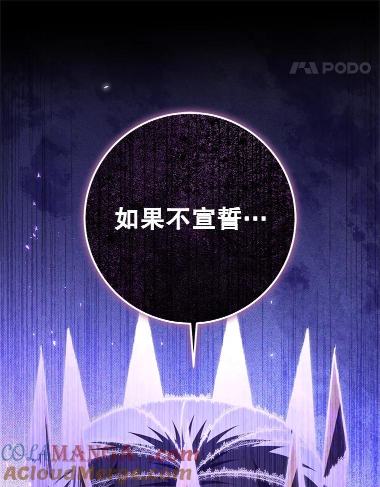 铁匠吉格 61.伊万纽斯翻脸 第185页