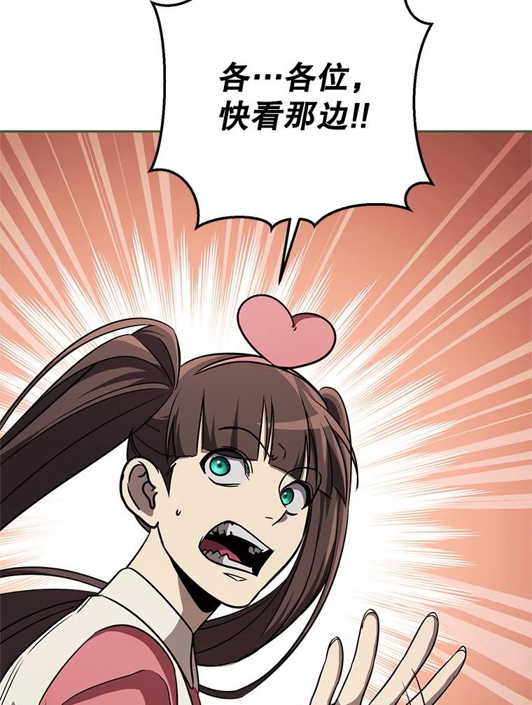 铁匠吉格 62.空中要塞飞升 第22页