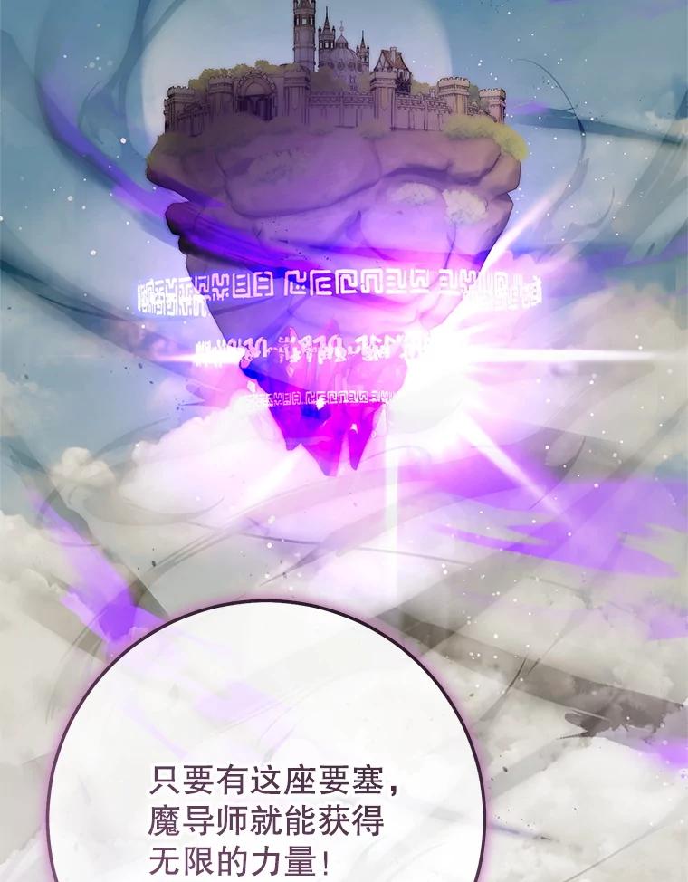 铁匠吉格 62.空中要塞飞升 第148页